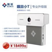 瞩目小T | 专业升级版