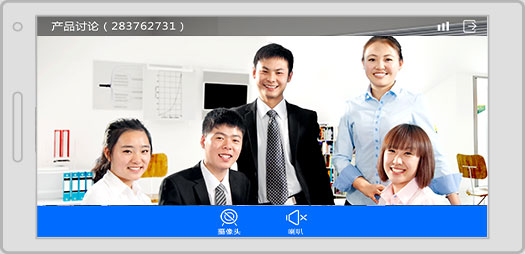 手机视频会议软件功能